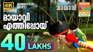 mayavi ethipoyi mayavi u0026 luttappi balarama animation story 4k ultra hd