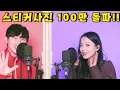 🔥“스티커사진 흑화버전” 솔로 무조건 들어와🔥21학번 첫 100만뷰 돌파!!