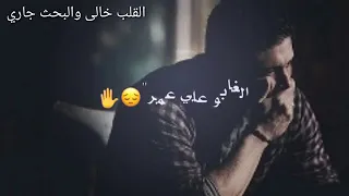 حالات واتس اب اتمنى اسمع الو من هاتف احبابي 