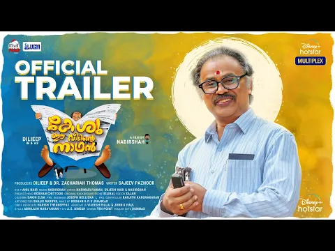 Keshu Ee Veedinte Nadhan |  Official Trailer |  Dilieep, Nadirshah, Urvashi | 31st Dec