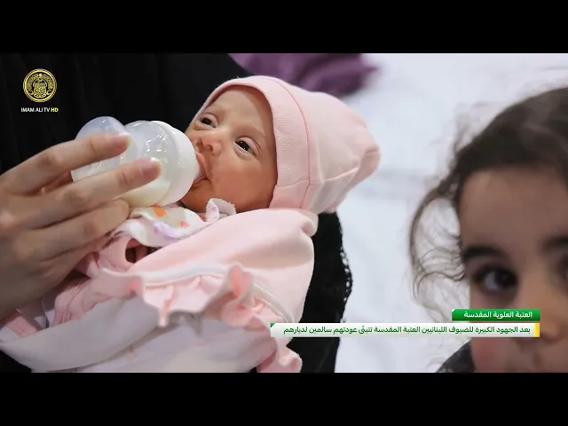 ⁣بعد 5 أشهر من الاستضافة وتقديم الدعم الشامل آخر مجموعة للعوائل اللبنانية تغادر فنادق العتبة العلوية
