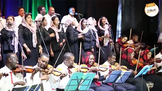 فلق الصباح كورال كلية الموسيقى 2020 ليــالي البــروف Sudan Music المسرح القومي 