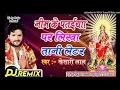 Download Lagu Neem Ke Pataiya Pe Likha TaNi Letar Dekhi Mori Kaidehai Sinretar Mehraru Mili Bettor