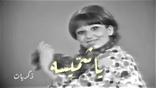 May Akram Yashummeysah 1975 مي اكرم داير ما داير غط ينه يا شم يسه  May Akram Yashummeysah 1975 مي اكرم داير ما داير غط ينه يا شم يسه