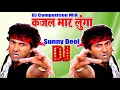 Download Lagu Sunny Deol Dj Song Dialogue | Kajal Tum Sirf Meri Ho Dj Remix Song | Competition Mix Song 2020