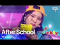 Download Lagu Weeekly(위클리) - After School @인기가요 inkigayo 20210328