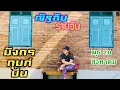 Download Lagu “ณัฐกันรายวัน”พุธ 20 สิงหาคม 2568 ราศีมังกร กุมภ์ มีน by ณัฐ นรรัตน์