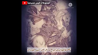 اشفع فينا يا جيؤرجيوس حالة واتس 