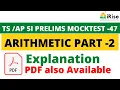 TS AP Prelims Maha Mock Test - 47 Arithmetic Part-2 Explanation PDF also Available