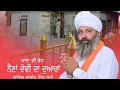 Download Lagu Naina Devi Da Dwara | Bhajan by Ustad Jaswant Singh Mohi