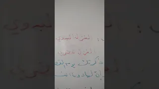 الثاني الثانوي تعبير كتابي أدبي الغزل في العصر الاموي 