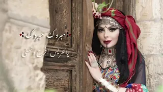ديانا كرزون مبروك مبروك للأعراس  ديانا كرزون مبروك مبروك للأعراس