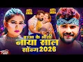 Lagu #Video | खेसारी लाल | भोजपुरी का सबसे हिट सांग | #khesarilalyadav  \u0026 Shilpi Raj | Jukebox Hit 2025