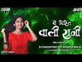 Download Lagu YE PIRIT WALI RANI | NEW CG DJ REMIX SONG | DJ SHIVAM 330×DJ AASHISH BHILAI | DJ PANTHER ||