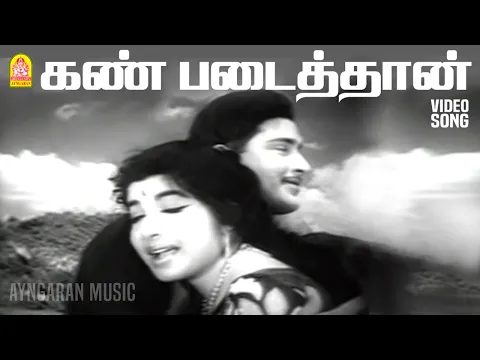 Kann Padaithan Unnai - YouTube