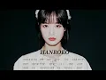 한로로 노래모음 | 사랑하게 될 거야 | HANRORO Playlist