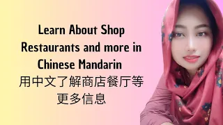 Learn About Shop Restaurants And More In Chinese Mandarin Chinese Vocabulary Builder Series 