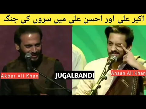 Download MP3 Jugalbandi | Akbar Ali | Ahsan Ali | Prem Jogan Ban Ke | Latest Video | Best Jugalbandi | Suristaan