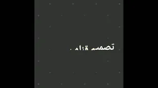 حالات واتس اب قصيدة أنني الباكي على الحسيني مع الكلمات تصميمي  دندنها