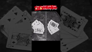 نيمار وصديقته يلعبون لعبة خلع الملابس 