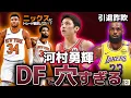 Download Lagu [10/8 NBA News] The Bulls make him an easy target / LeBron is serious... / Giannis is serious? #F...