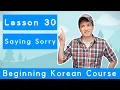 Billy Go s Beginner Korean Course Saying Sorry