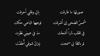 موشح يا ليتني عند السلام مقام شوق طرب كلمات وتلحين وغناء محمد علي بحري 