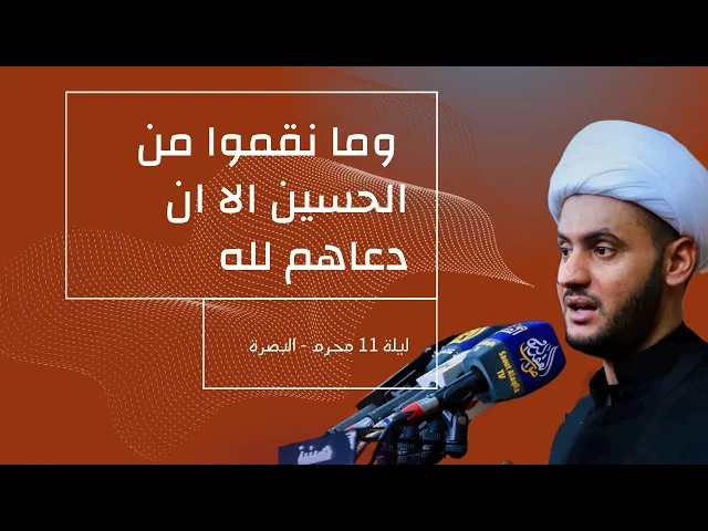 ⁣انتقموا من الحسين ولم يقتلوه فقط | اسرار المعركة | الشيخ سلام العسكري