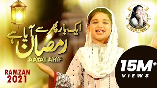 Download Aayat Arif || Ek Baar Phir Se Ramzan Aya Hai || New Ramzan Nasheed 2021 || Official Video || MP3