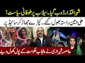 Download Lagu Critical Situation In Islamabad l Gandapur Shocking Statement l Asma Sherazi Nailed Punjab Govt