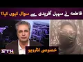 Lagu Why did Fatima ask Sohail Afridi a question? Exclusive interview