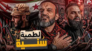 عبدالله الشريف   حلقة     لطمية س نية   الموسم العاشر دندنها