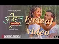 Download Lagu Abiral mayako koseli Lyrical video CD Vijaya adhikari अविरल मायाको कोसेलीहरु New nepali music video