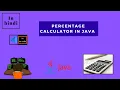 percentage calculator in java in hindi