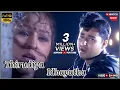 Download Lagu Thirudiya Idhayathai Video Song HD |  Paarvai Ondre Pothume | 2001 | Kunal , Monal | Tamil Songs.