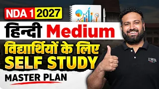 NDA 1 2027 Self Study Plan 🔥 Hindi Medium Students के लिए Complete Strategy | Learn With Sumit