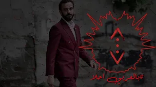 موسيقى مسلسل الحفرة فارتولو الشرير 