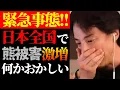 Download Lagu 【ひろゆき クマ被害】この話を聞いてゾッとしました…テレビで報道されない日本で相次ぐ熊被害の実態について【切り抜き/ひろゆきの実/ツキノワグマ/ヒグマ/事件/ニュース】