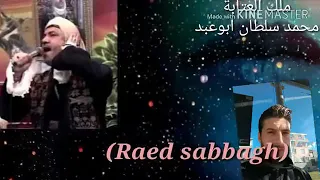 أجمل المواويل والعتابا مع فنان حلب محمد سلطان دندنها