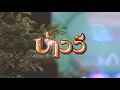 คนใกล้บ้าน บ่าววี อาร์สยาม【แสดงสด | ภูมิศิลป์ถิ่นวัฒนธรรม】
