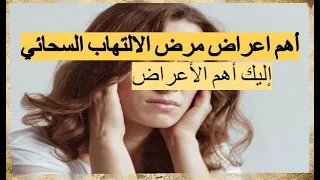 إليك أهم اعراض مرض الالتهاب السحائي دندنها