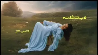 زفة ويلي من جمال اعيونه      رحمه رياض  دندنها