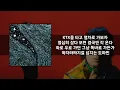 머쉬베놈 (MUSHVENOM) - 돌림판 (feat. 신빠람 이박사) [가사]