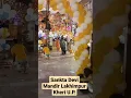 Lagu Sankta Devi Mandir Lakhimpur Kheri U.P.