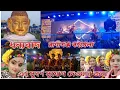 Download Lagu Our Performance ||RANIGANJ Book Fair 2024