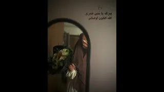 ببرك يا منى عمري الاهي الكون اوصاني حالات واتس ستوريات انستا دينيه حالات عن الان عبارت دينيه 