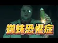 Download Lagu 【魯蛋精華】因為蜘蛛而繞山路 - 6/24 PS5 死亡擱淺2：冥灘之上Death Stranding 2: On The Beach