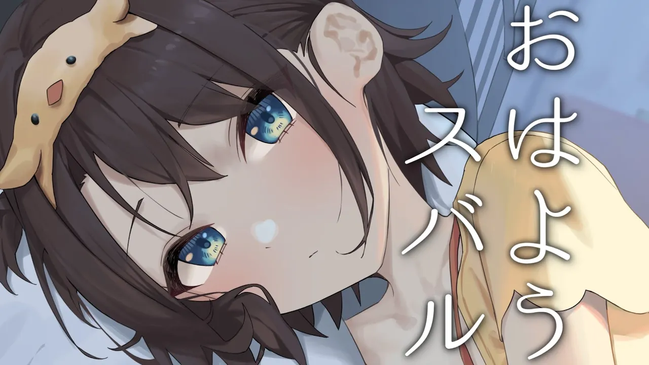 【#生スバル】おはスバしゅばああああああああああああああああああああああ！！！！/Free Talk【ホロライブ/大空スバル】