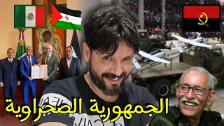 إرتفاع ودعم ملحوظ للعديد من الدول بإعتراف الجمهورية الصحراوية بفضل دولة المغلوب تحيا الجزائر 