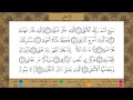 Download Lagu Surah Al-A'la (tajweed) [HD] مصحف التجويد | سورة الأعلى